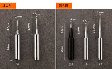 刀口烙鐵頭與內熱式電烙鐵咀 K型900M特尖款在936恒溫焊臺的應用解析