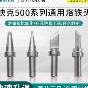 快克用藥須知 與酒精、999感冒靈的沖突及烙鐵頭誤區解析